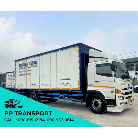 บริษัทขนส่งโลจิสติกส์